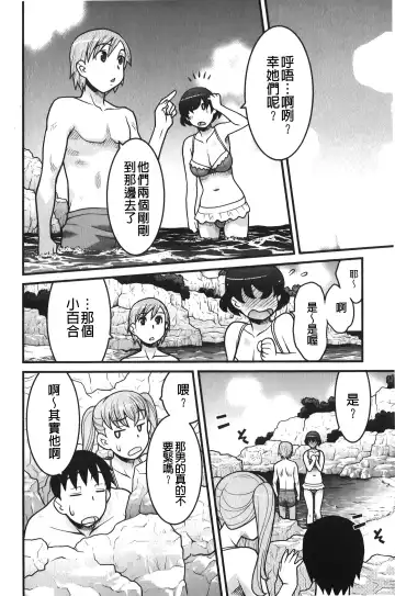 [Yanagi Masashi] zannen garus | 殘念怪女孩們 Fhentai - Page 27