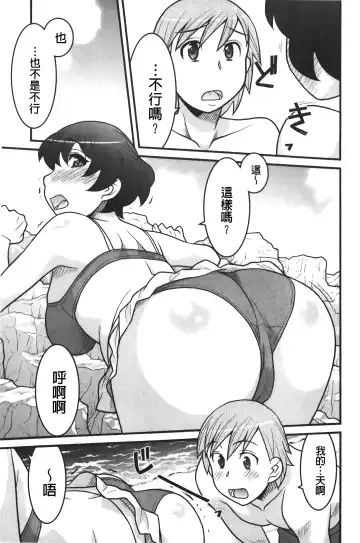[Yanagi Masashi] zannen garus | 殘念怪女孩們 Fhentai - Page 30