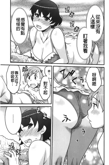 [Yanagi Masashi] zannen garus | 殘念怪女孩們 Fhentai - Page 32