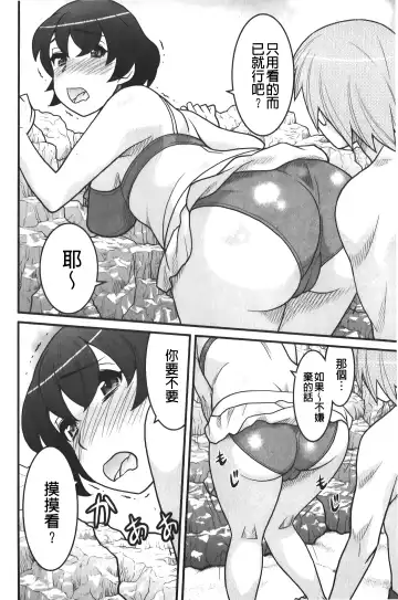 [Yanagi Masashi] zannen garus | 殘念怪女孩們 Fhentai - Page 33