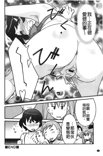 [Yanagi Masashi] zannen garus | 殘念怪女孩們 Fhentai - Page 39