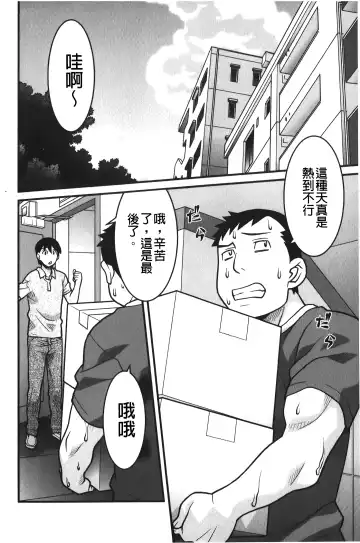 [Yanagi Masashi] zannen garus | 殘念怪女孩們 Fhentai - Page 43