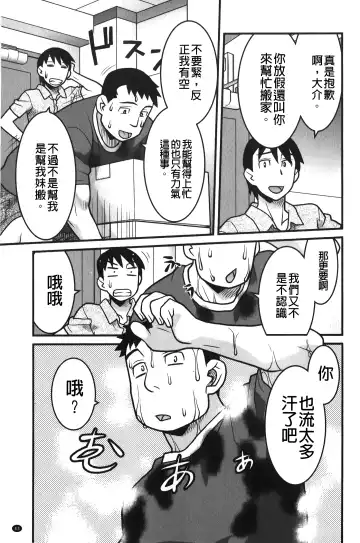 [Yanagi Masashi] zannen garus | 殘念怪女孩們 Fhentai - Page 44