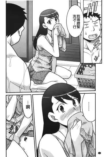 [Yanagi Masashi] zannen garus | 殘念怪女孩們 Fhentai - Page 49