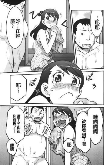 [Yanagi Masashi] zannen garus | 殘念怪女孩們 Fhentai - Page 50