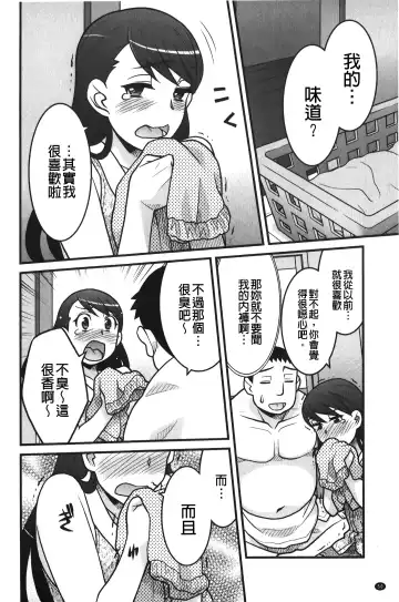 [Yanagi Masashi] zannen garus | 殘念怪女孩們 Fhentai - Page 51