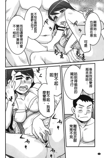 [Yanagi Masashi] zannen garus | 殘念怪女孩們 Fhentai - Page 55