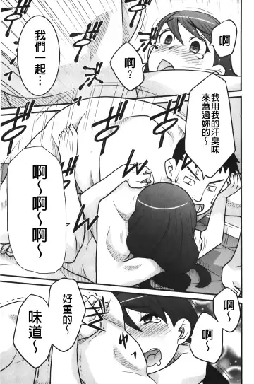 [Yanagi Masashi] zannen garus | 殘念怪女孩們 Fhentai - Page 58