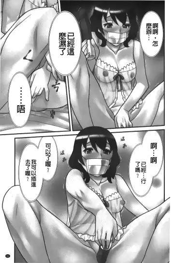 [Yanagi Masashi] zannen garus | 殘念怪女孩們 Fhentai - Page 62