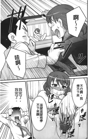[Yanagi Masashi] zannen garus | 殘念怪女孩們 Fhentai - Page 66