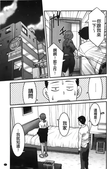 [Yanagi Masashi] zannen garus | 殘念怪女孩們 Fhentai - Page 68
