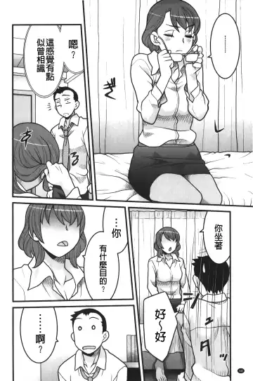 [Yanagi Masashi] zannen garus | 殘念怪女孩們 Fhentai - Page 69