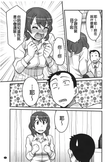 [Yanagi Masashi] zannen garus | 殘念怪女孩們 Fhentai - Page 70