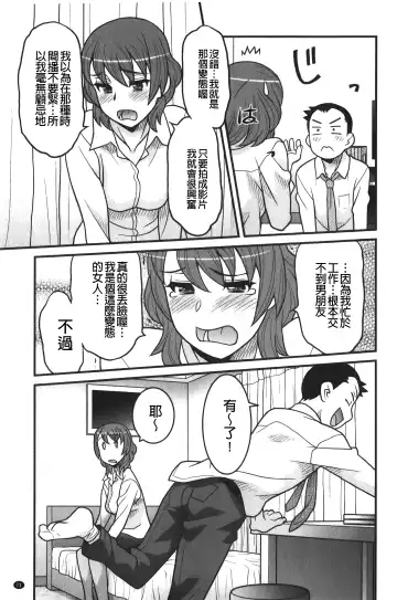 [Yanagi Masashi] zannen garus | 殘念怪女孩們 Fhentai - Page 72
