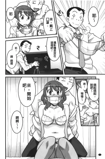 [Yanagi Masashi] zannen garus | 殘念怪女孩們 Fhentai - Page 73