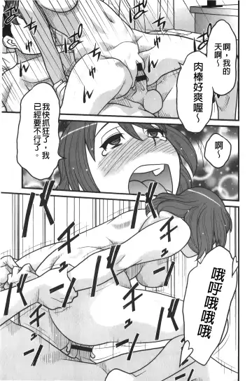 [Yanagi Masashi] zannen garus | 殘念怪女孩們 Fhentai - Page 78