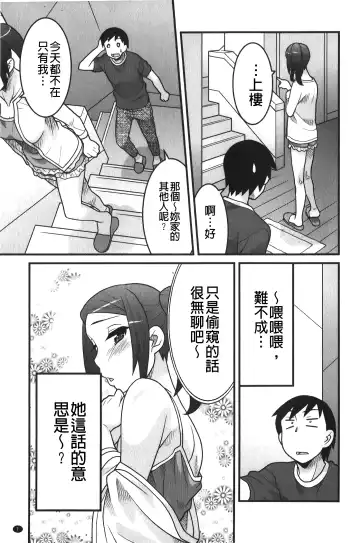[Yanagi Masashi] zannen garus | 殘念怪女孩們 Fhentai - Page 8