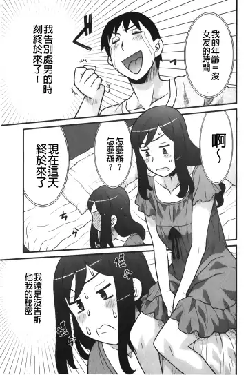[Yanagi Masashi] zannen garus | 殘念怪女孩們 Fhentai - Page 82