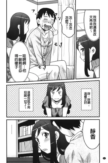 [Yanagi Masashi] zannen garus | 殘念怪女孩們 Fhentai - Page 83
