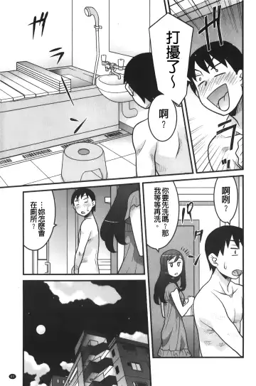 [Yanagi Masashi] zannen garus | 殘念怪女孩們 Fhentai - Page 86