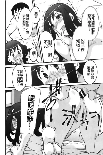 [Yanagi Masashi] zannen garus | 殘念怪女孩們 Fhentai - Page 95