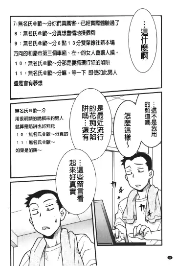 [Yanagi Masashi] zannen garus | 殘念怪女孩們 Fhentai - Page 99