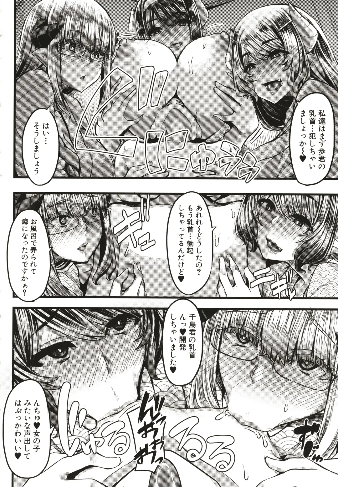 [Yutakame] Succubus Sakusei-bu Fhentai - Page 115