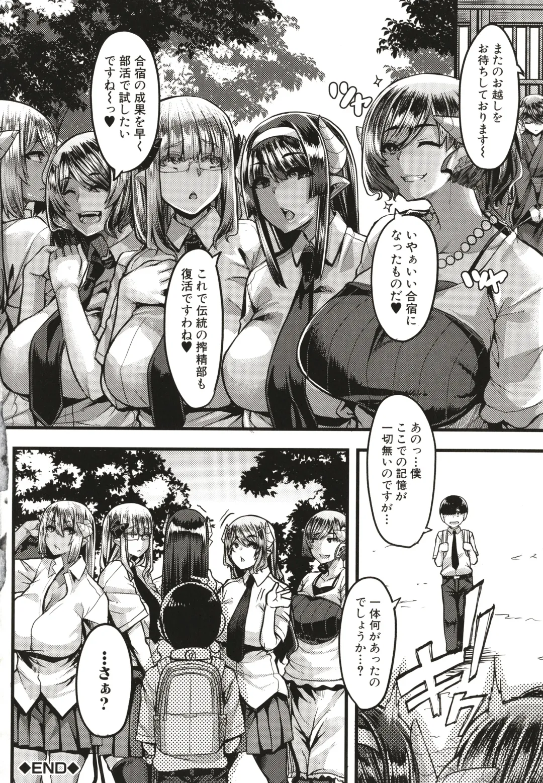 [Yutakame] Succubus Sakusei-bu Fhentai - Page 129