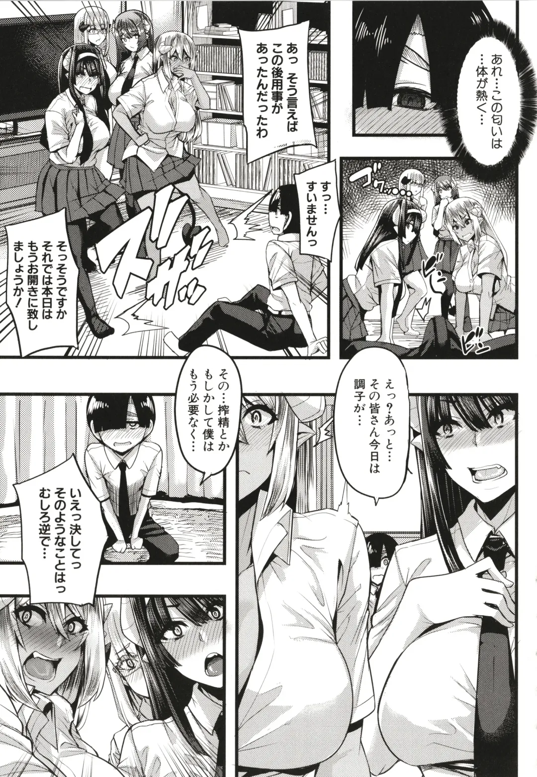 [Yutakame] Succubus Sakusei-bu Fhentai - Page 136