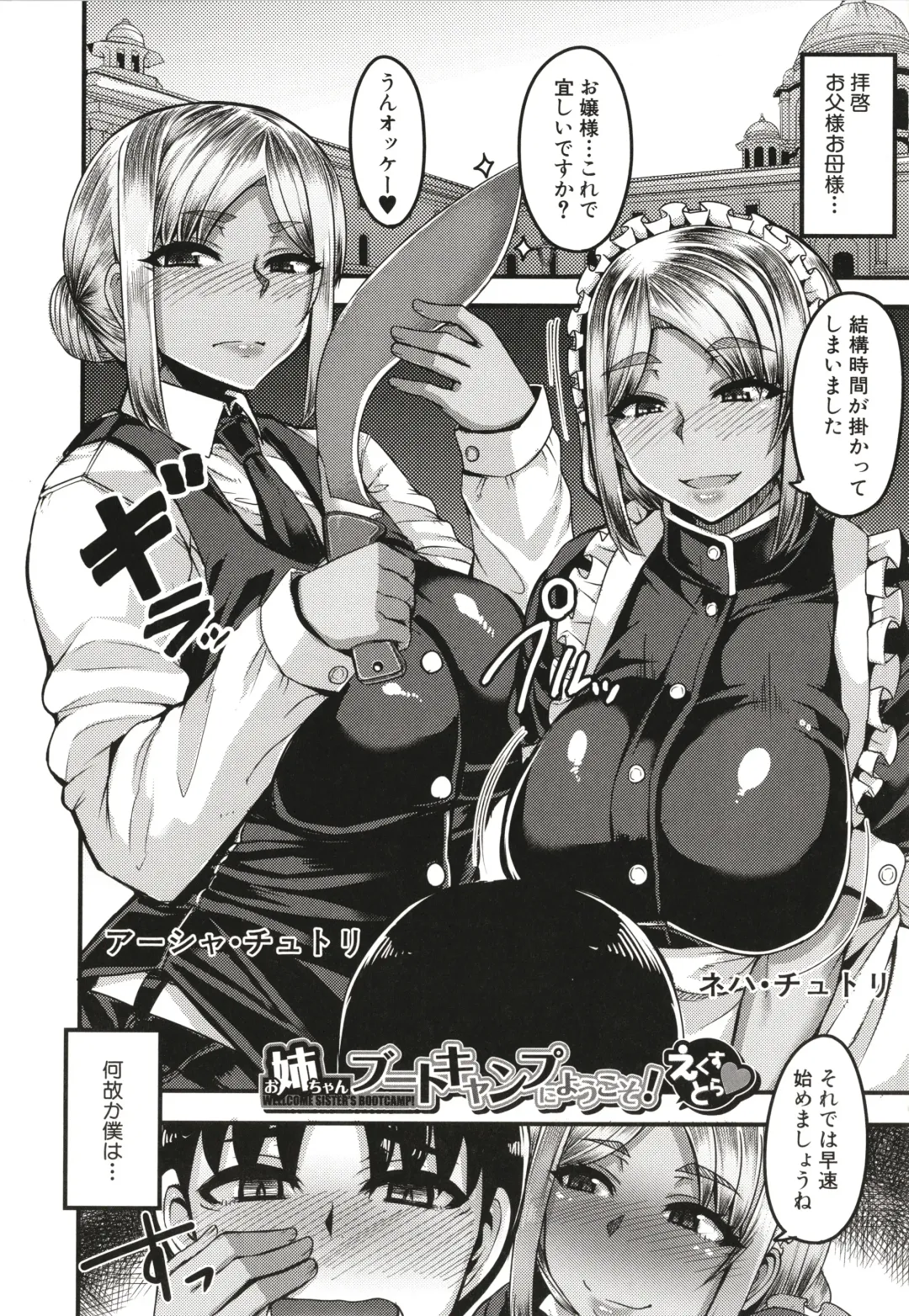 [Yutakame] Succubus Sakusei-bu Fhentai - Page 166