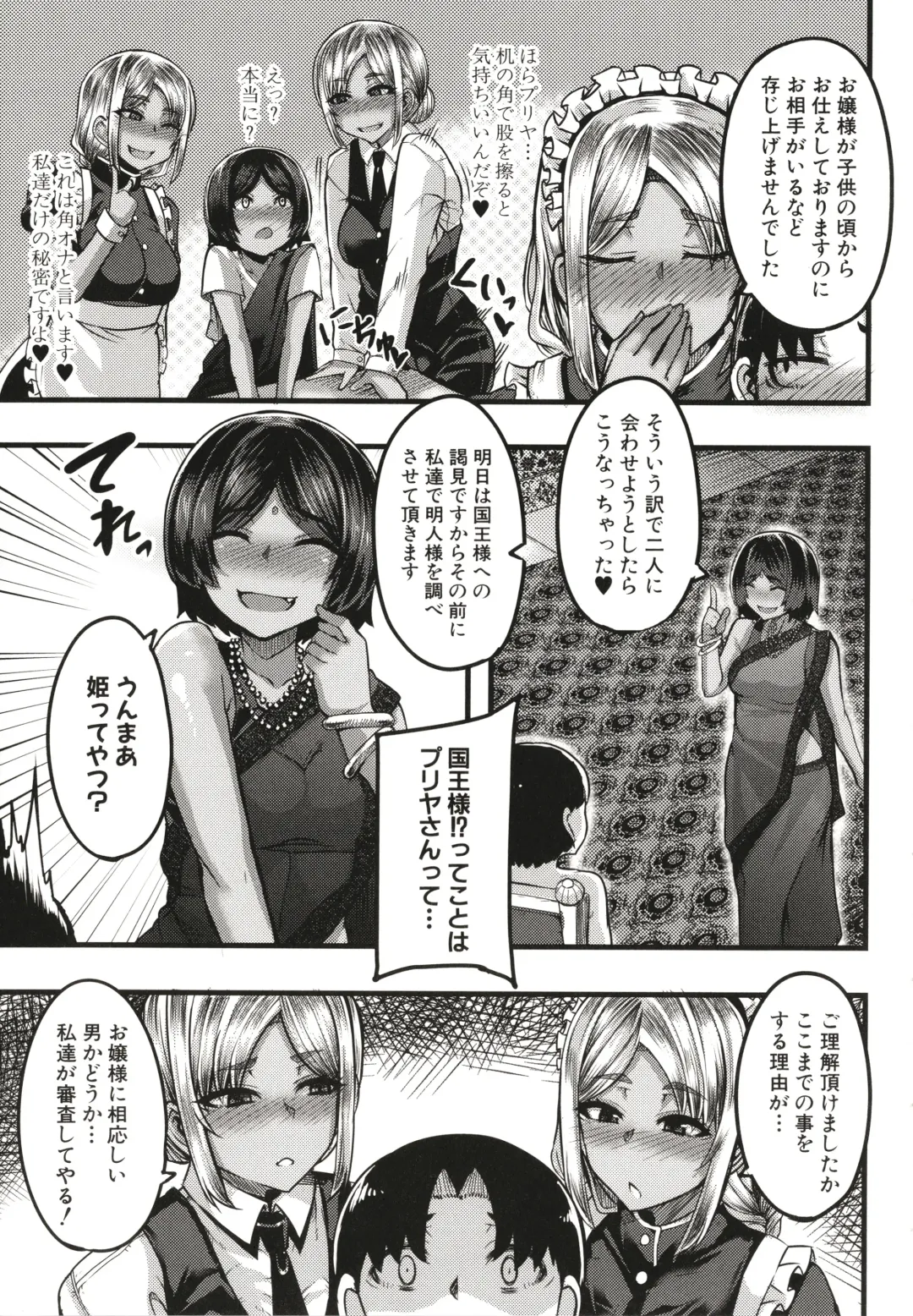 [Yutakame] Succubus Sakusei-bu Fhentai - Page 168