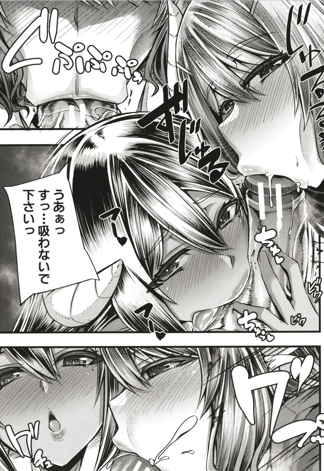 [Yutakame] Succubus Sakusei-bu Fhentai - Page 20