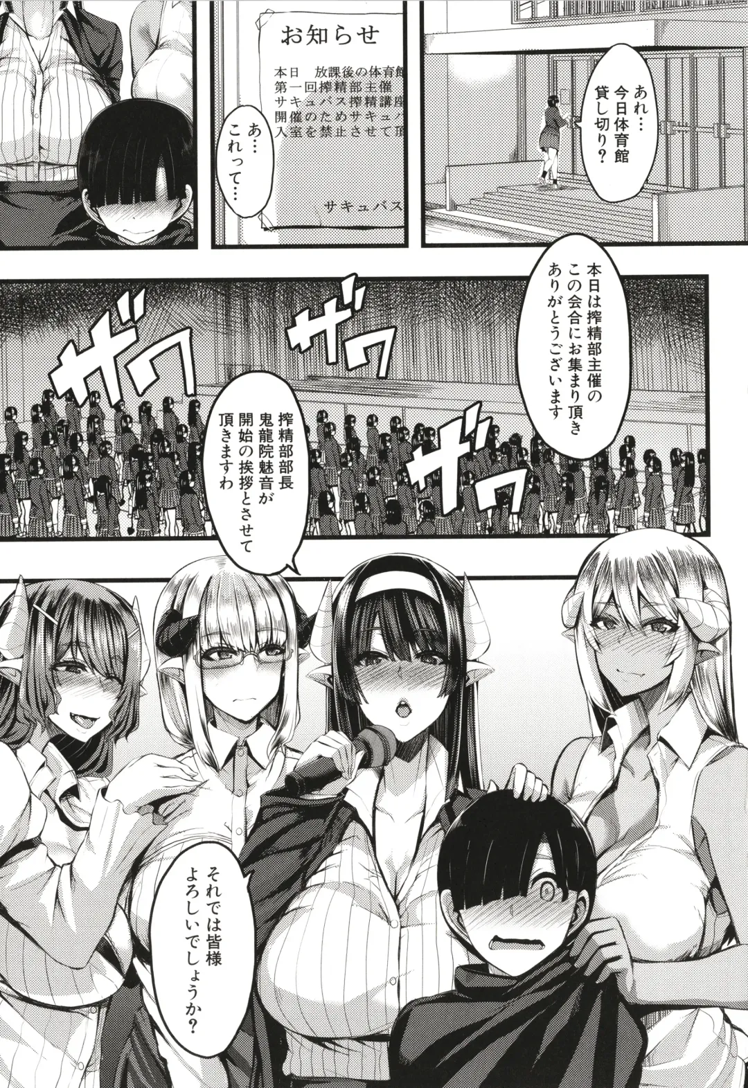 [Yutakame] Succubus Sakusei-bu Fhentai - Page 46