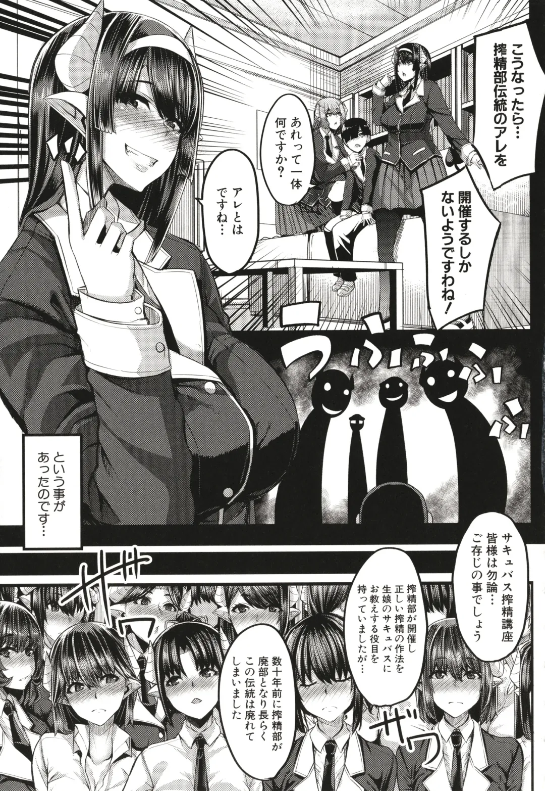 [Yutakame] Succubus Sakusei-bu Fhentai - Page 50