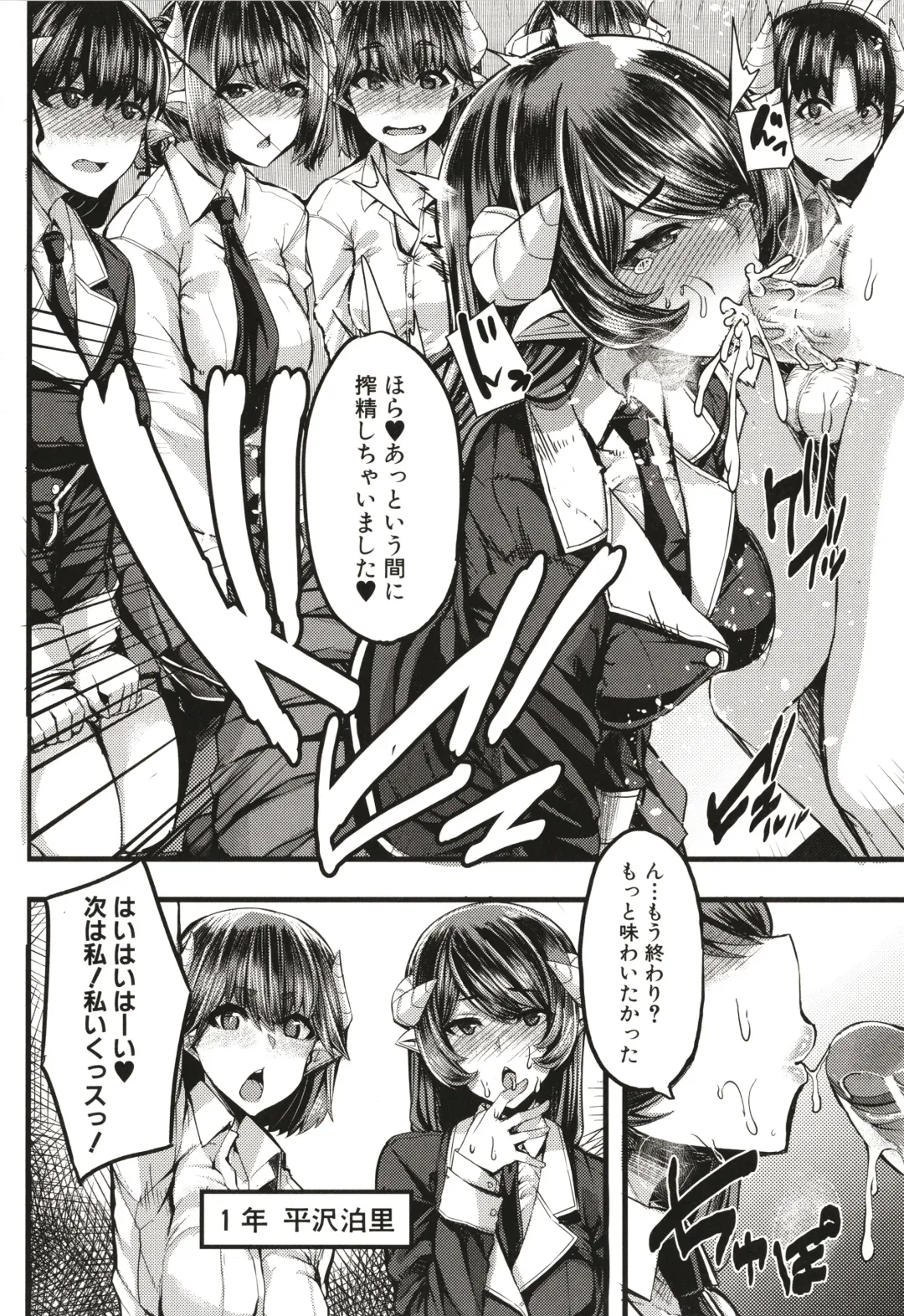 [Yutakame] Succubus Sakusei-bu Fhentai - Page 57