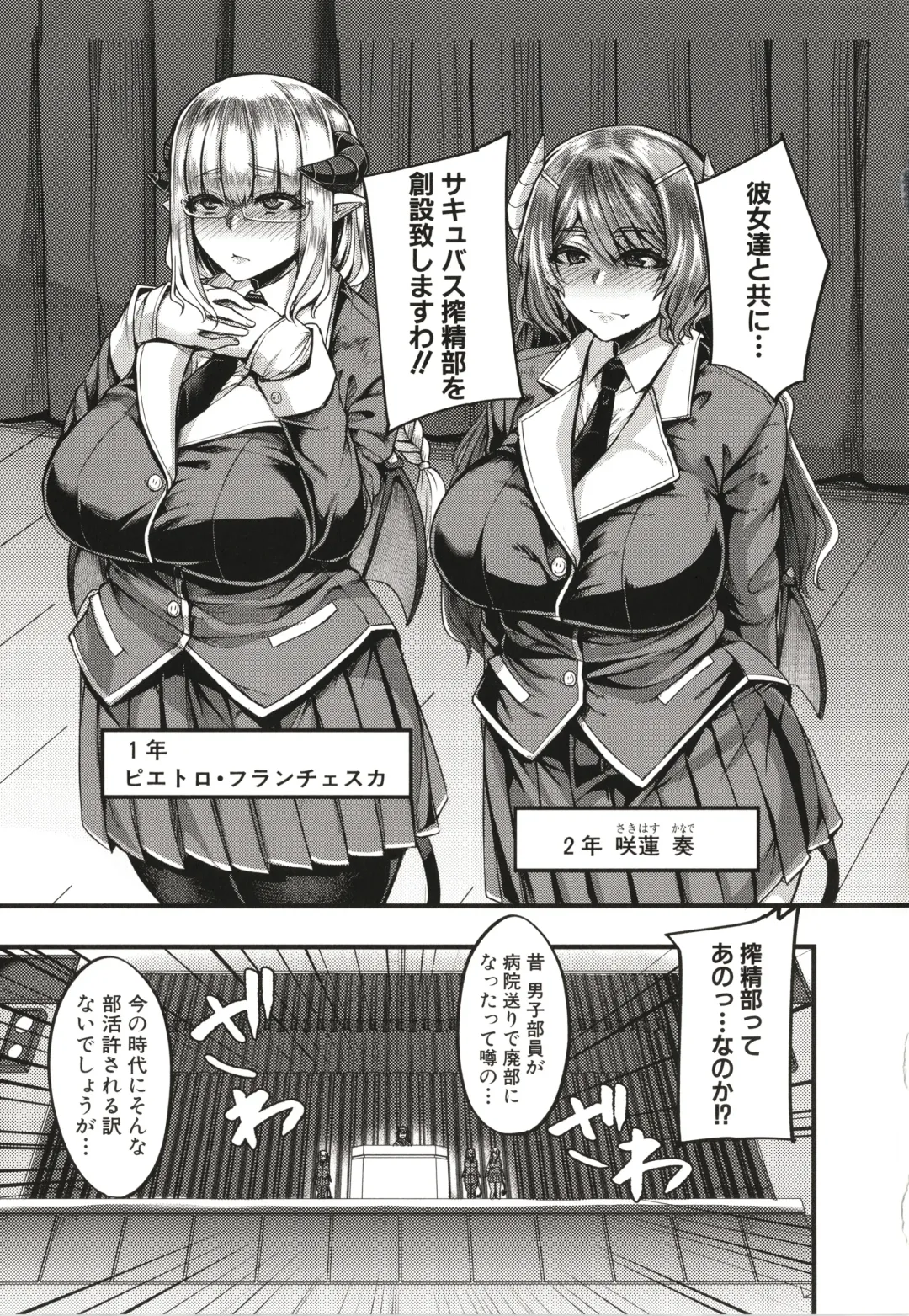 [Yutakame] Succubus Sakusei-bu Fhentai - Page 8