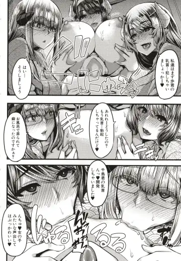 [Yutakame] Succubus Sakusei-bu Fhentai - Page 115