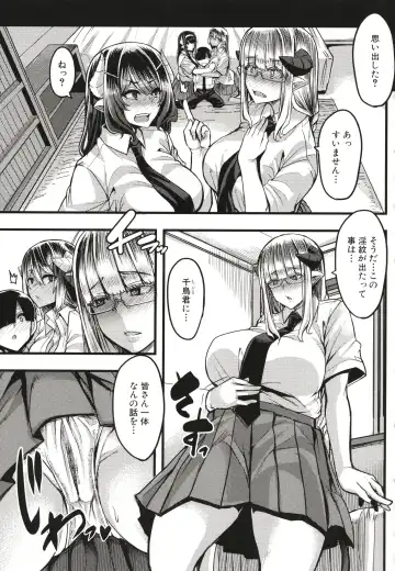 [Yutakame] Succubus Sakusei-bu Fhentai - Page 134