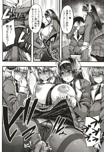 [Yutakame] Succubus Sakusei-bu Fhentai - Page 15