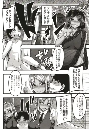 [Yutakame] Succubus Sakusei-bu Fhentai - Page 167