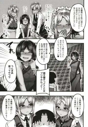 [Yutakame] Succubus Sakusei-bu Fhentai - Page 168