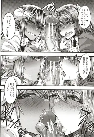 [Yutakame] Succubus Sakusei-bu Fhentai - Page 17