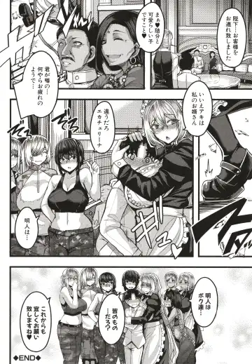 [Yutakame] Succubus Sakusei-bu Fhentai - Page 185