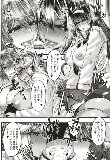 [Yutakame] Succubus Sakusei-bu Fhentai - Page 37