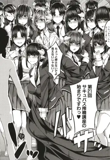 [Yutakame] Succubus Sakusei-bu Fhentai - Page 47