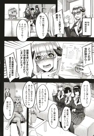 [Yutakame] Succubus Sakusei-bu Fhentai - Page 49