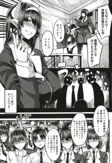 [Yutakame] Succubus Sakusei-bu Fhentai - Page 50