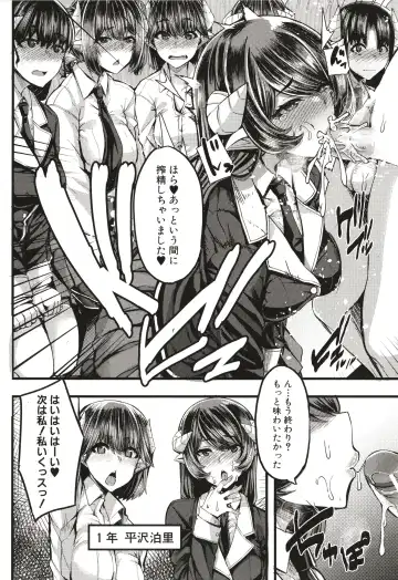 [Yutakame] Succubus Sakusei-bu Fhentai - Page 57