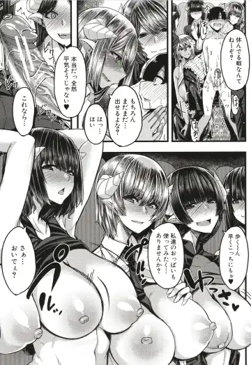 [Yutakame] Succubus Sakusei-bu Fhentai - Page 66