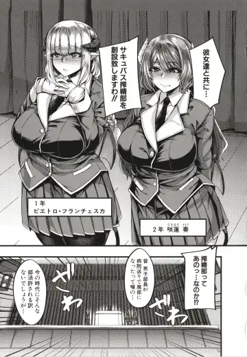 [Yutakame] Succubus Sakusei-bu Fhentai - Page 8